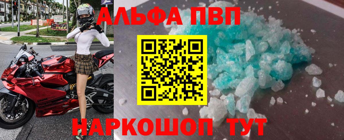 A-PVP мука  Alfa_PVP мука  Вход с VPN  A PVP VHQ  Alpha PVP  Тверь 