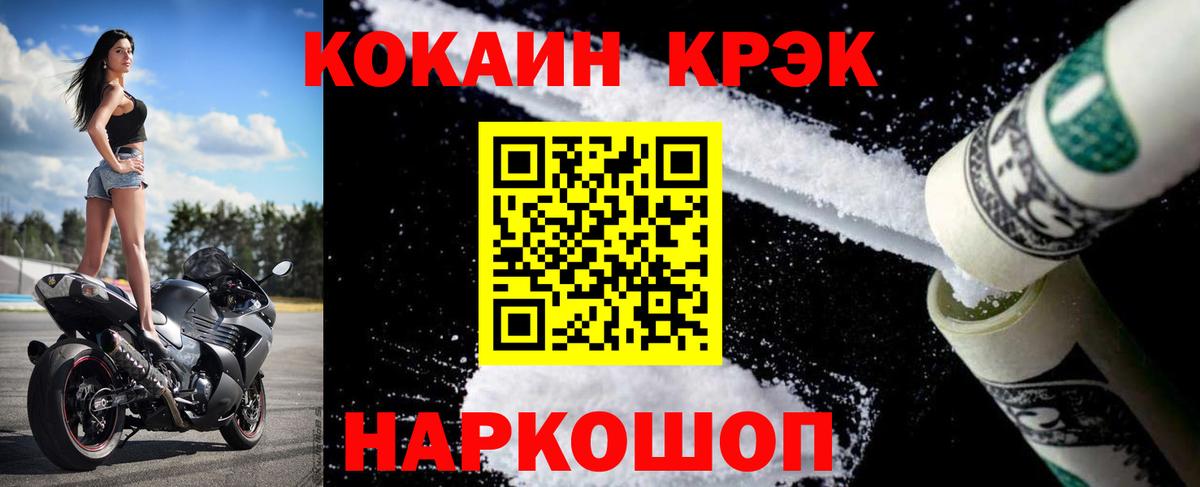 Тверь  наркошоп  Cocaine Боливия  Вход с VPN  Кокаин 97% 