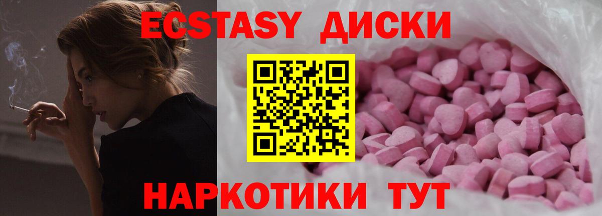Экстази 250 мг  продажа наркотиков  ЭКСТАЗИ  Тверь  ЭКСТАЗИ XTC  Вход с VPN 