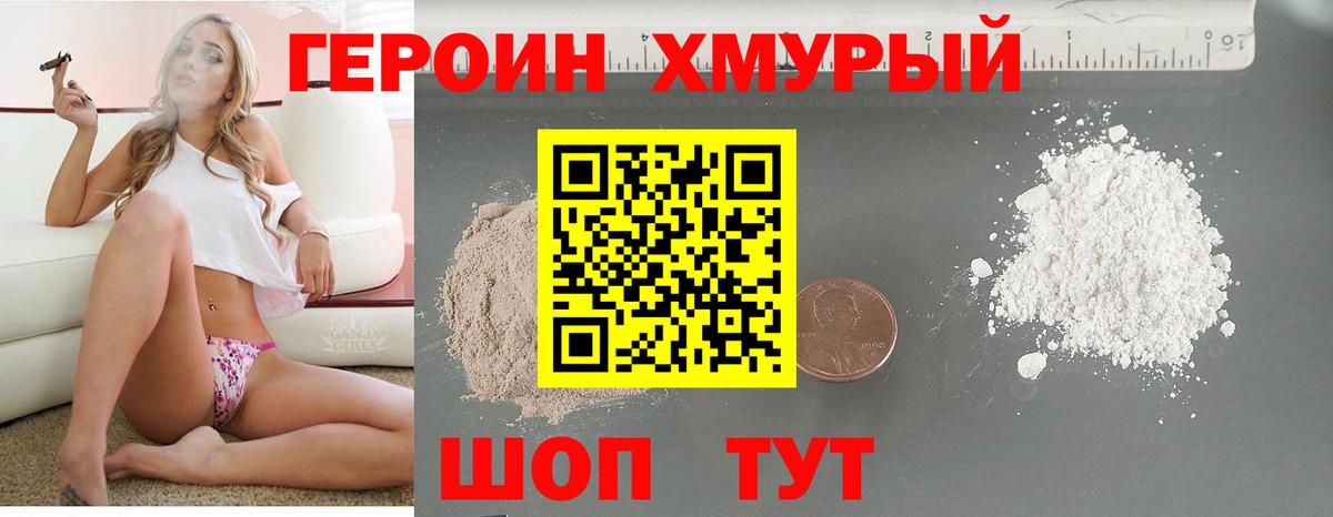 Героин Афган Тверь