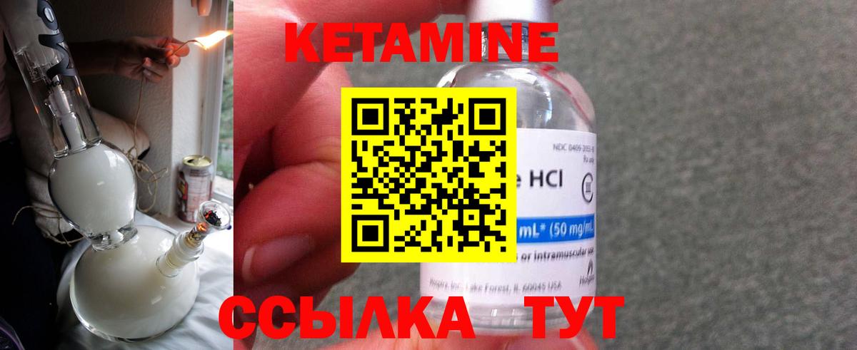 КЕТАМИН VHQ    ссылка  Тверь  нарко площадка наркотические препараты  Вход с VPN  КЕТАМИН VHQ 