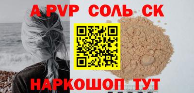 соль ск Моздок