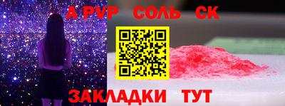 соль ск Моздок