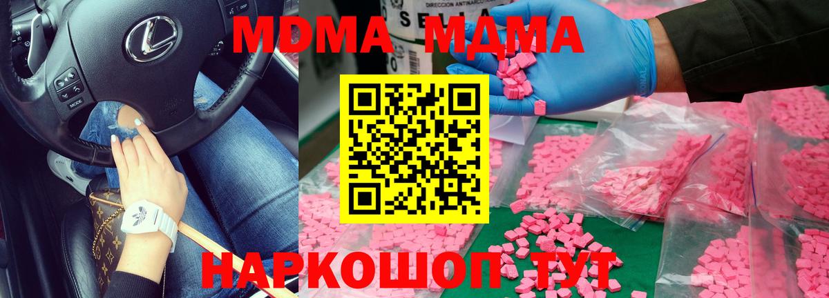 МДМА молли  Вход с VPN  MDMA кристаллы  MDMA  Тверь 
