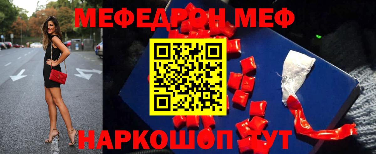 Меф  Мефедрон мука  МЕФ VHQ  Вход с VPN  Тверь 