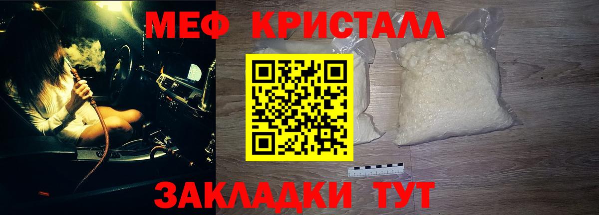 Меф мяу мяу кристаллы Тверь