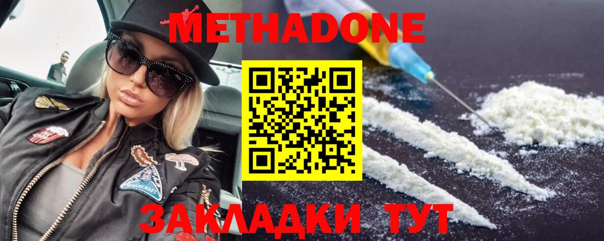 Метадон кристалл  Метадон мёд  Вход с VPN  ОМГ ОМГ ССЫЛКА  Тверь 
