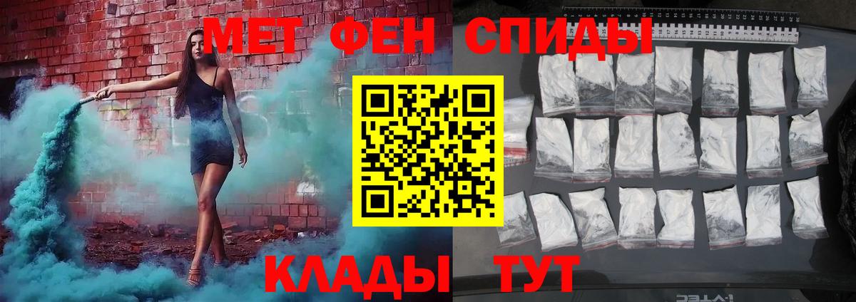 Метамфетамин кристалл Тверь