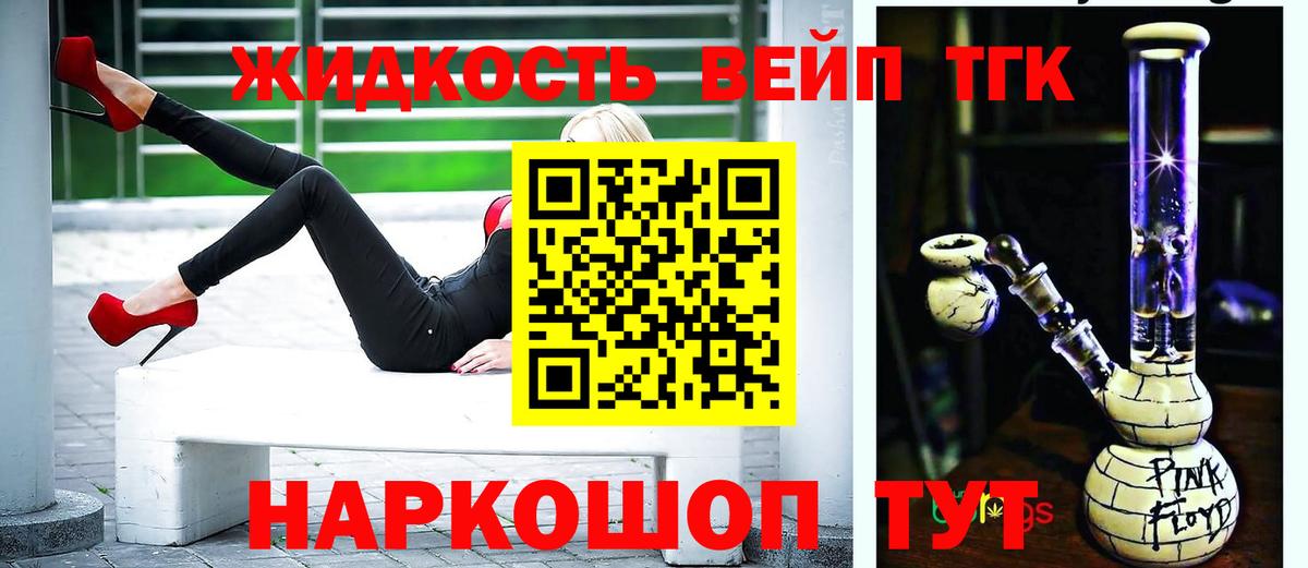 ТГК вейп с тгк  Вход с VPN  что такое наркотик  Тверь 