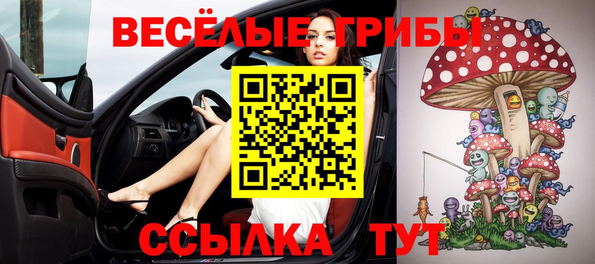 Галлюциногенные грибы мухоморы  Вход с VPN  Тверь 